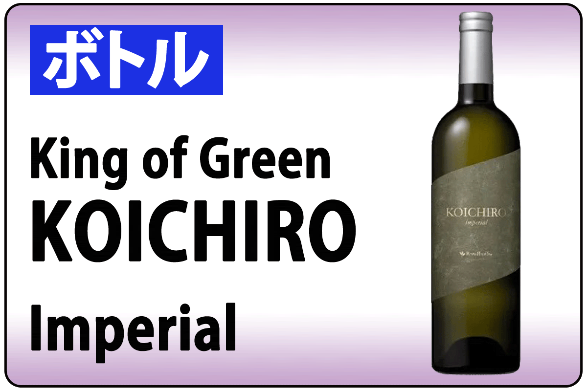 KOICHIRO/ﾎﾞﾄﾙ