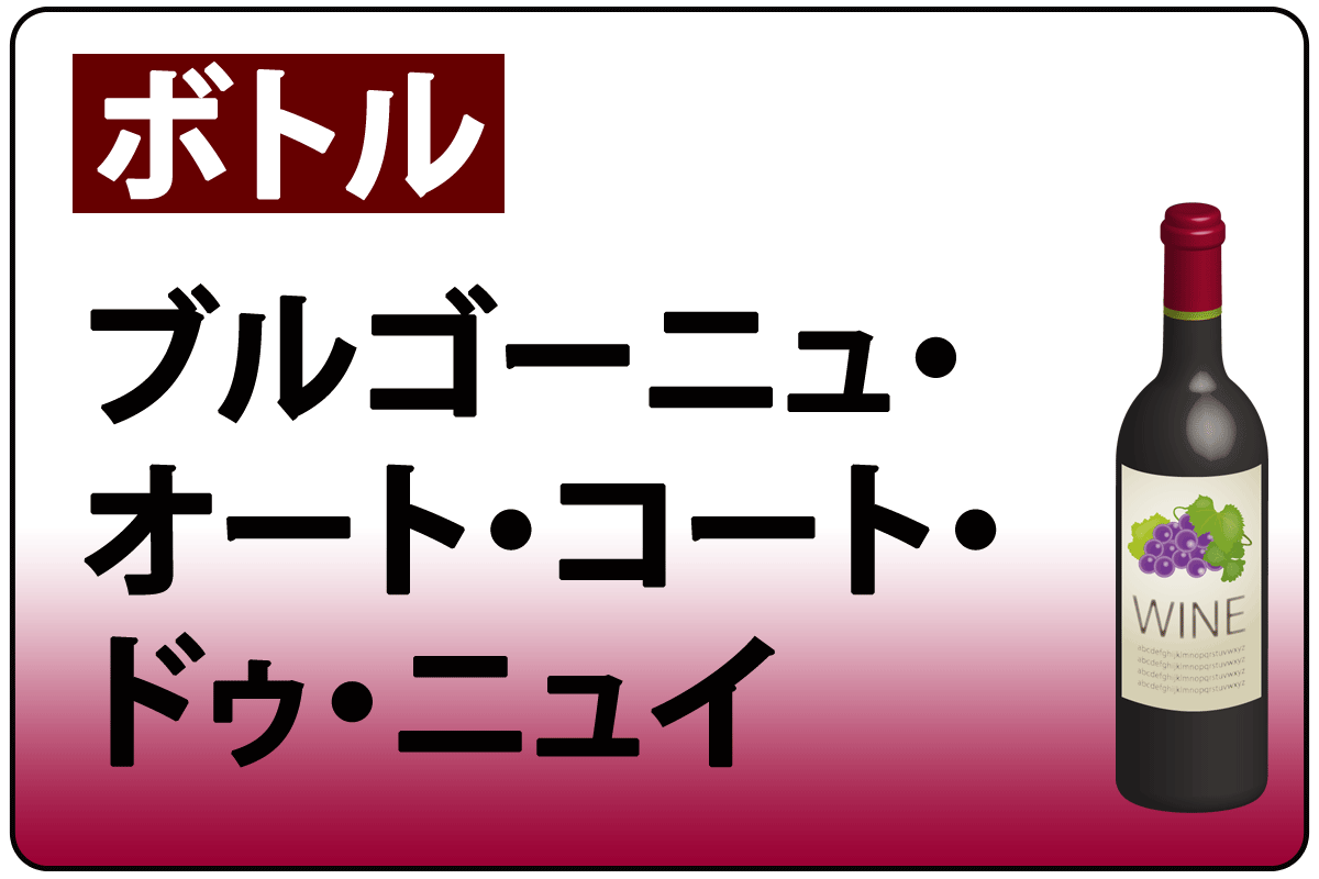 ｵｰﾄ･ｺｰﾄ･ﾄﾞ･ﾆｭｲ