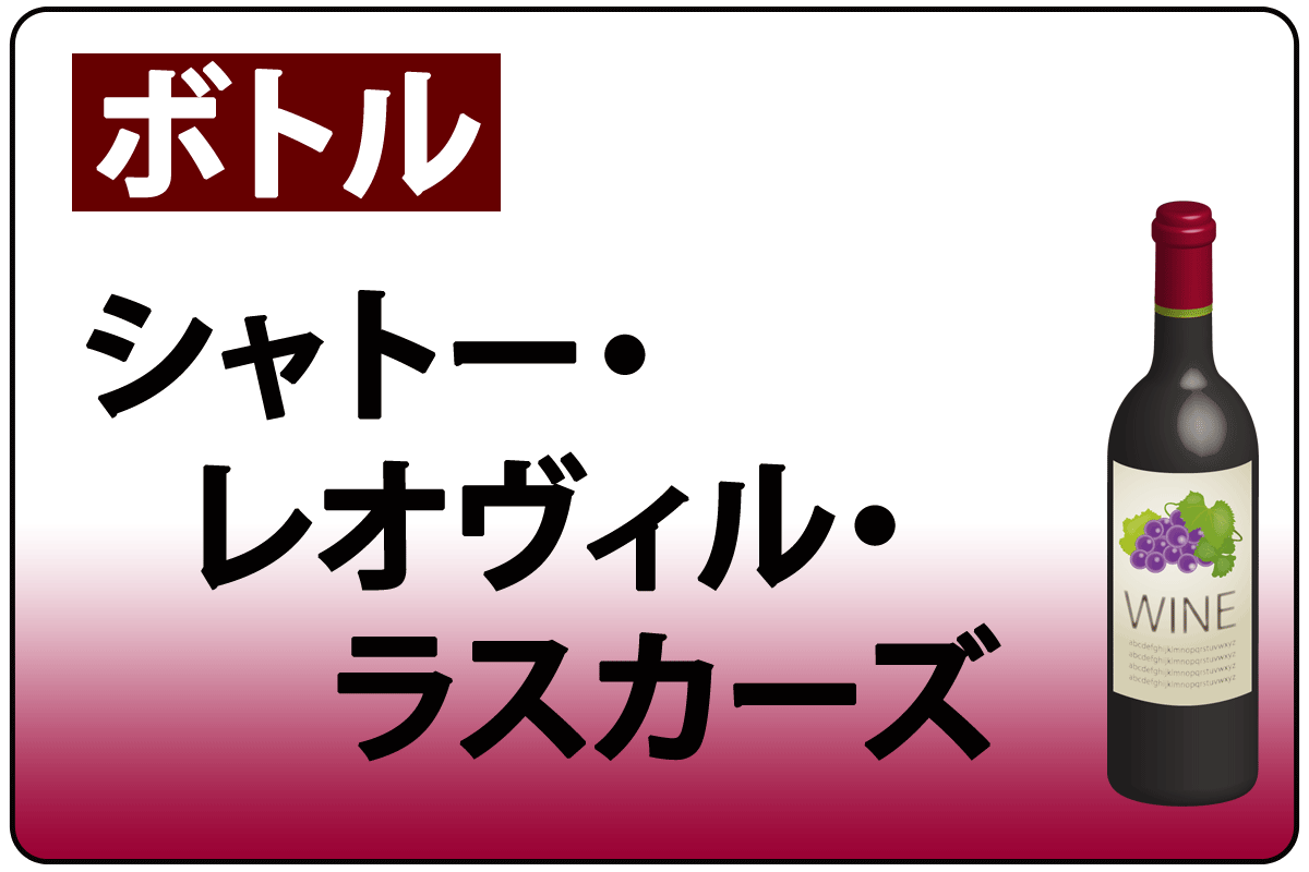 ﾗｽｶｰｽﾞ