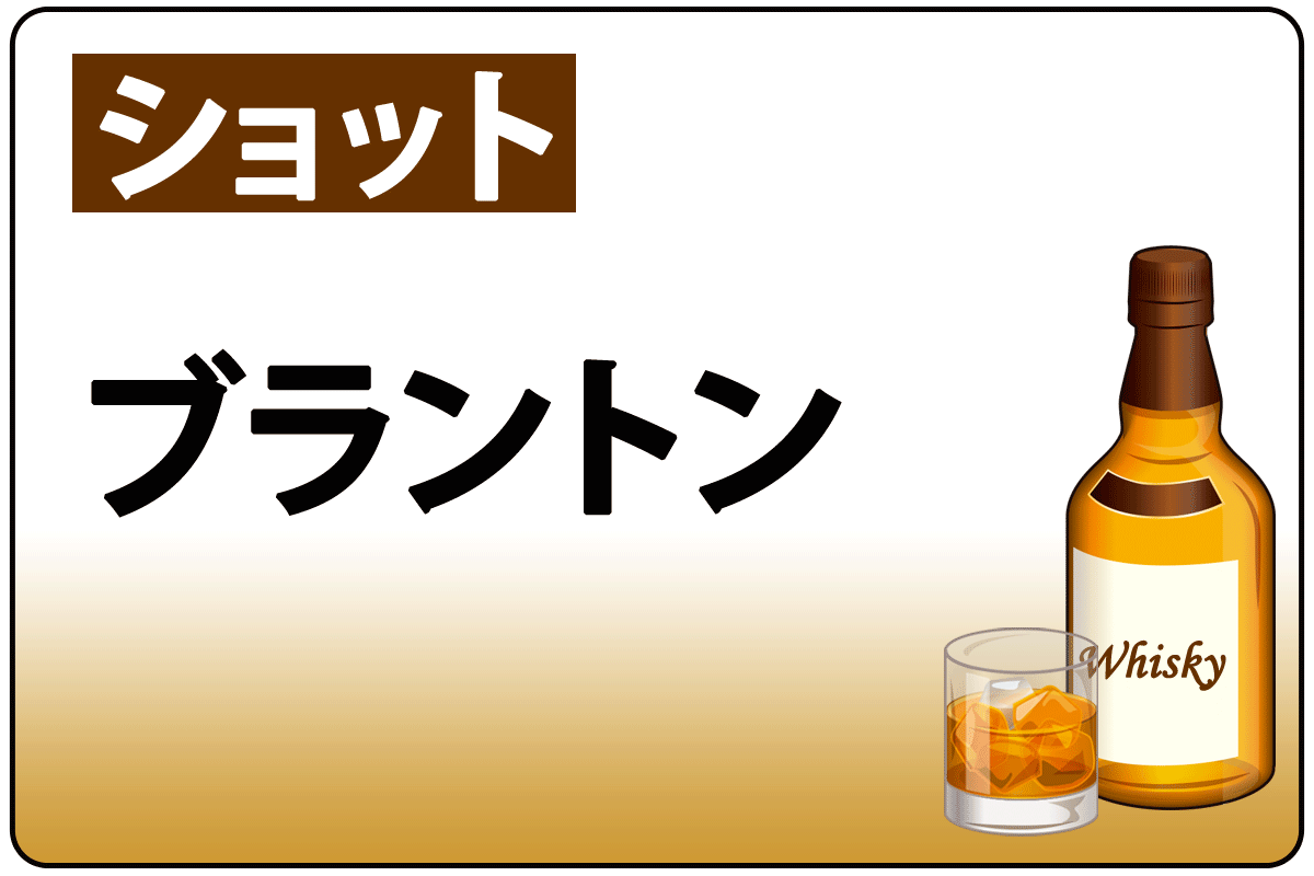 ﾌﾞﾗﾝﾄﾝ