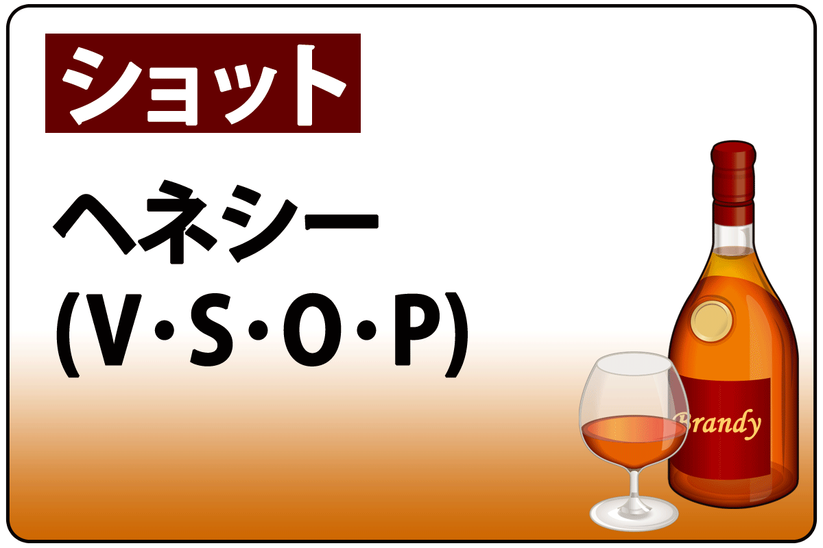 ﾍﾈｼｰ/V.S.O.P