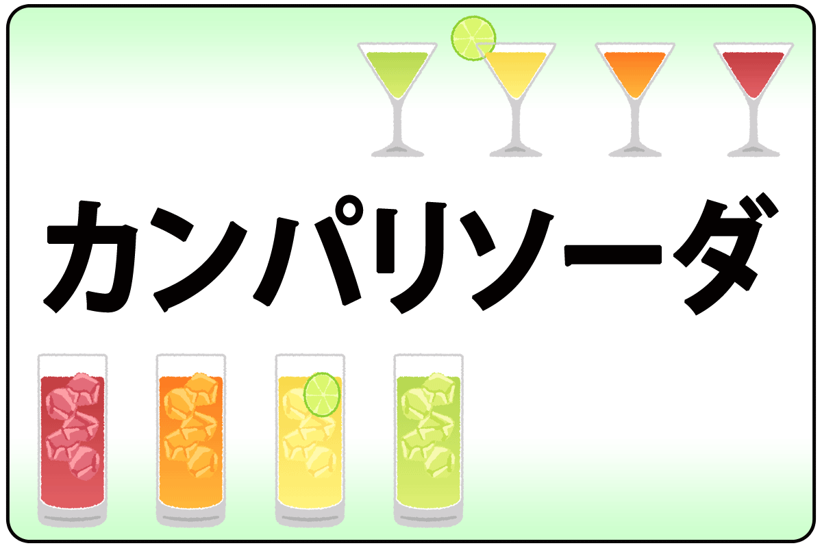 ｶﾝﾊﾟﾘｿｰﾀﾞ