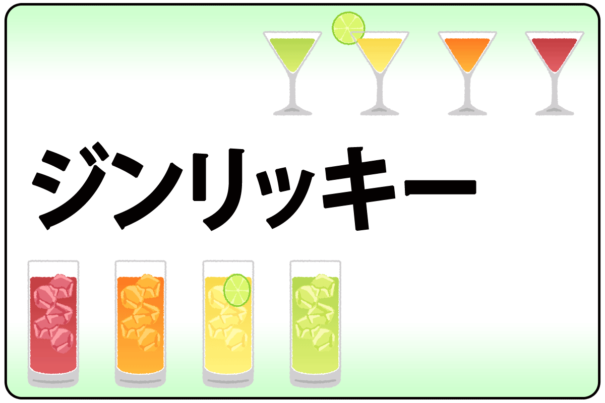 ｼﾞﾝﾘｯｷｰ